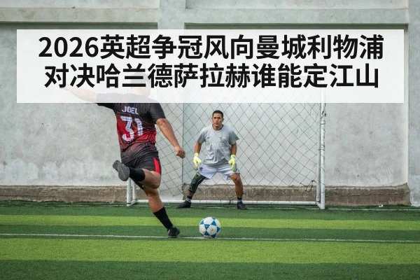 soccer striker kicking ball